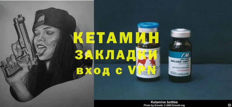 Кетамин ketamine  как найти закладки  Белореченск 